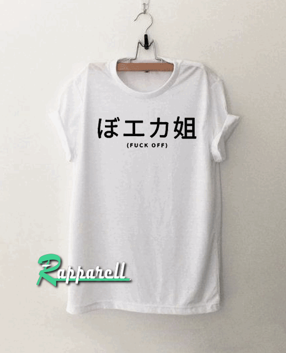 The Japanese Fuck Off Tshirt The Japanese Fuck Off Tshirt