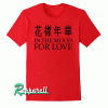 In The Mood For Love Tshirt